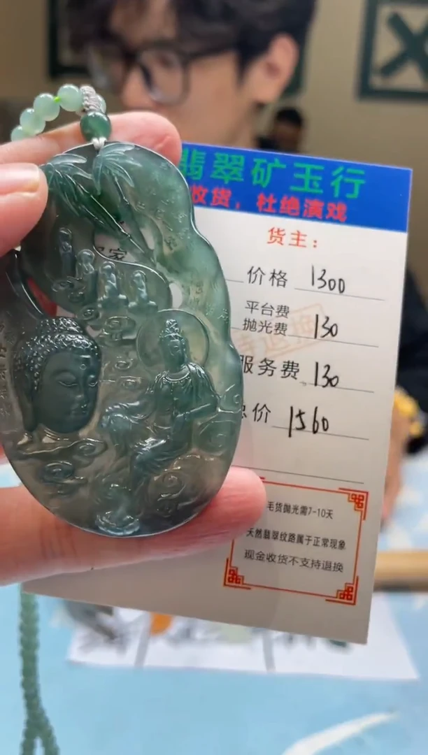 未镶嵌定制翡翠源*-毛货-不退不换