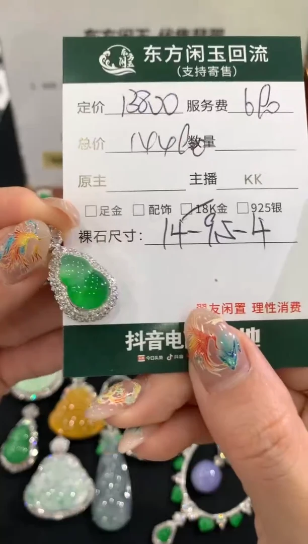 吊坠(不含链)18K金镶嵌翡翠葫芦不退换