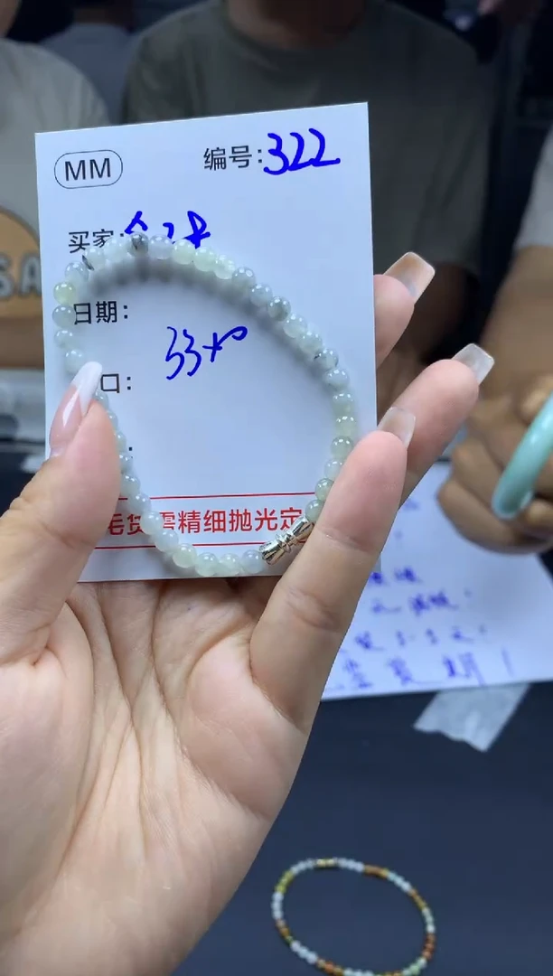 定制翡翠未镶嵌322手串+33元+拍一发一
