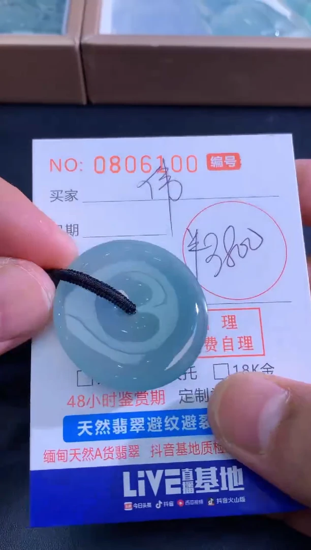 颈饰未镶嵌翡翠伟**来伟伟