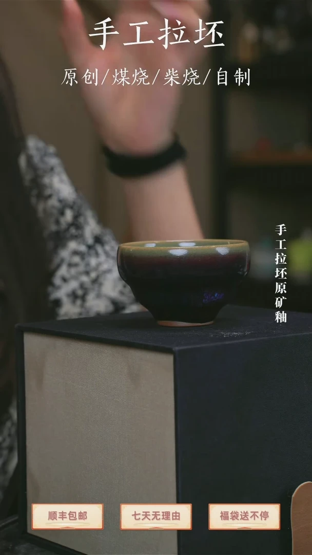 【瓷辉钧窑】福禄杯