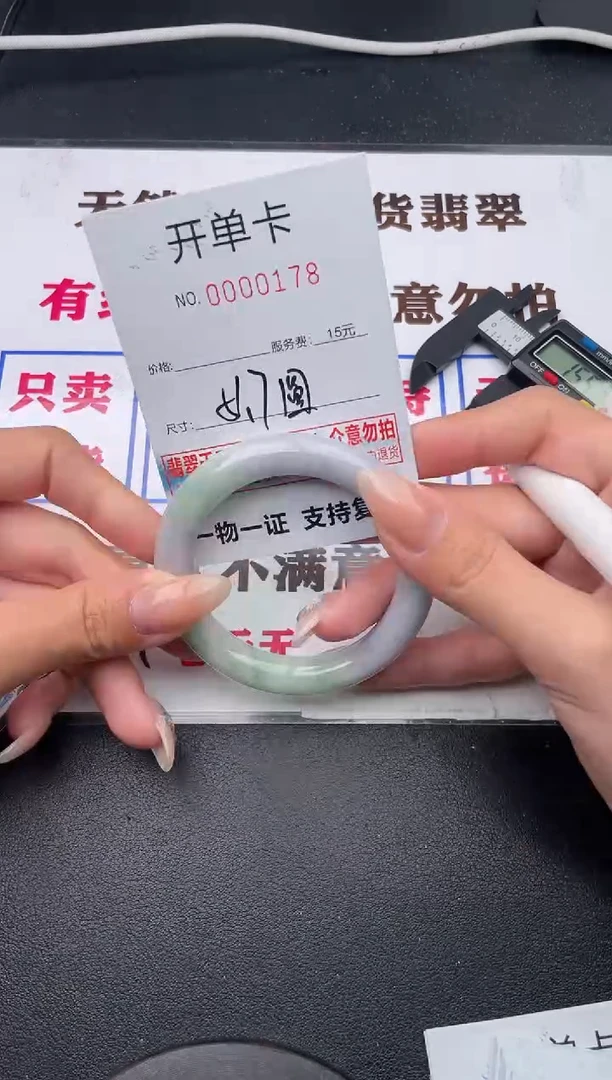 未镶嵌手镯翡翠有纹有裂有瑕疵78