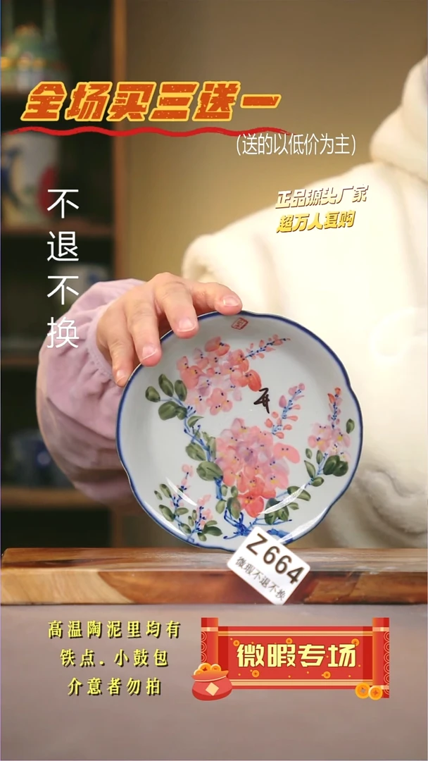 其他WZ664陶然集器瓷器