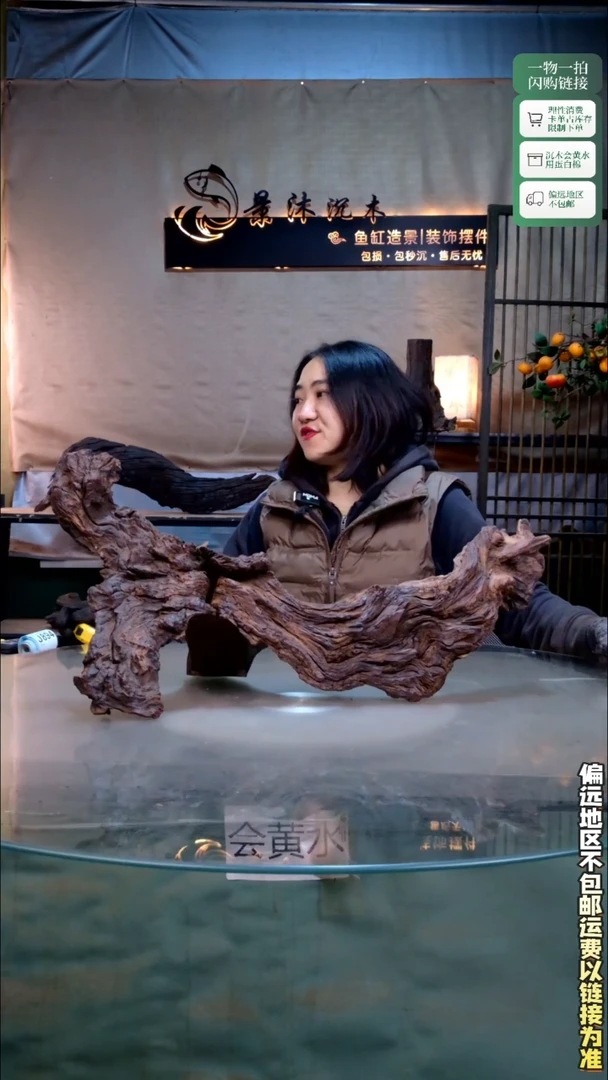 景沐沉木J893 63-25-30