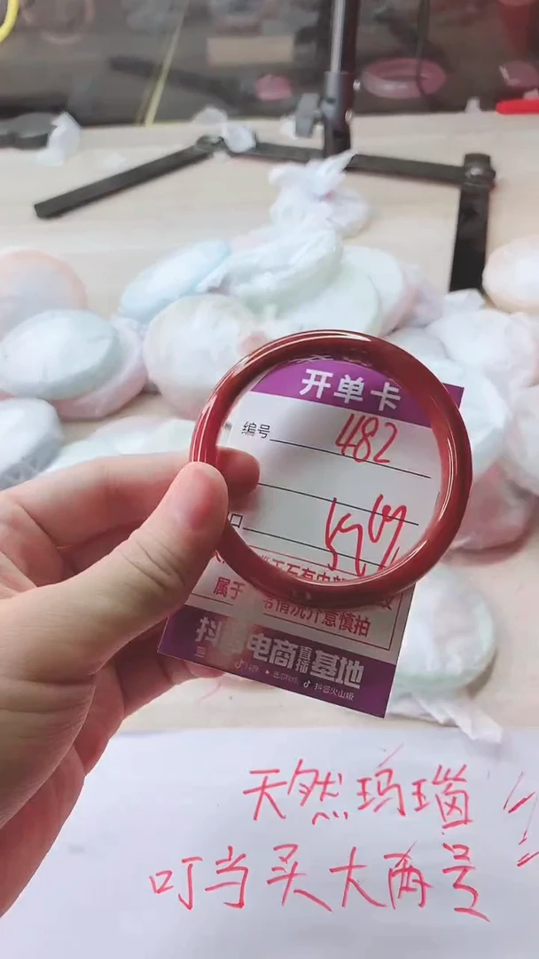 手镯玛瑙/玉髓未镶嵌482