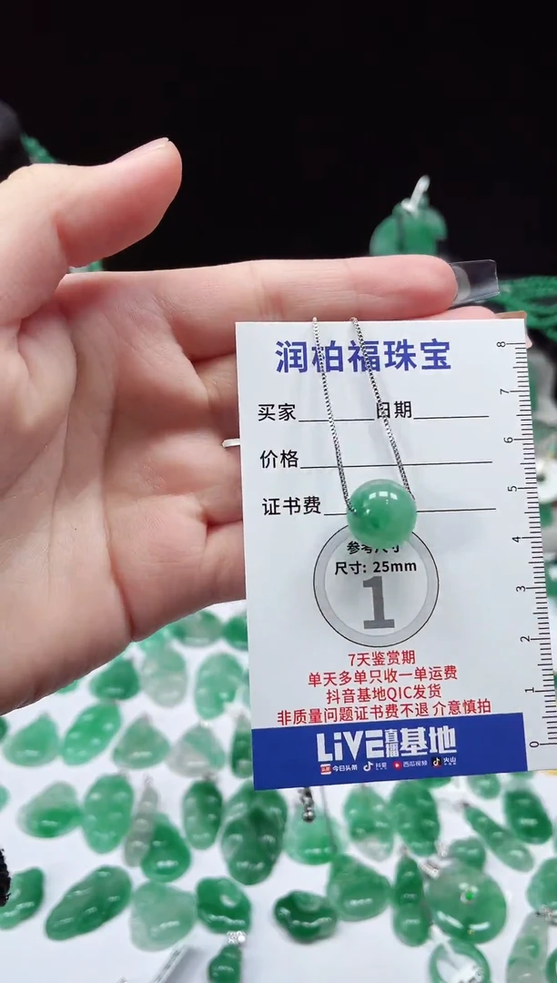 吊坠(赠链)未镶嵌石英质玉（非洲翠）转运珠 2.140