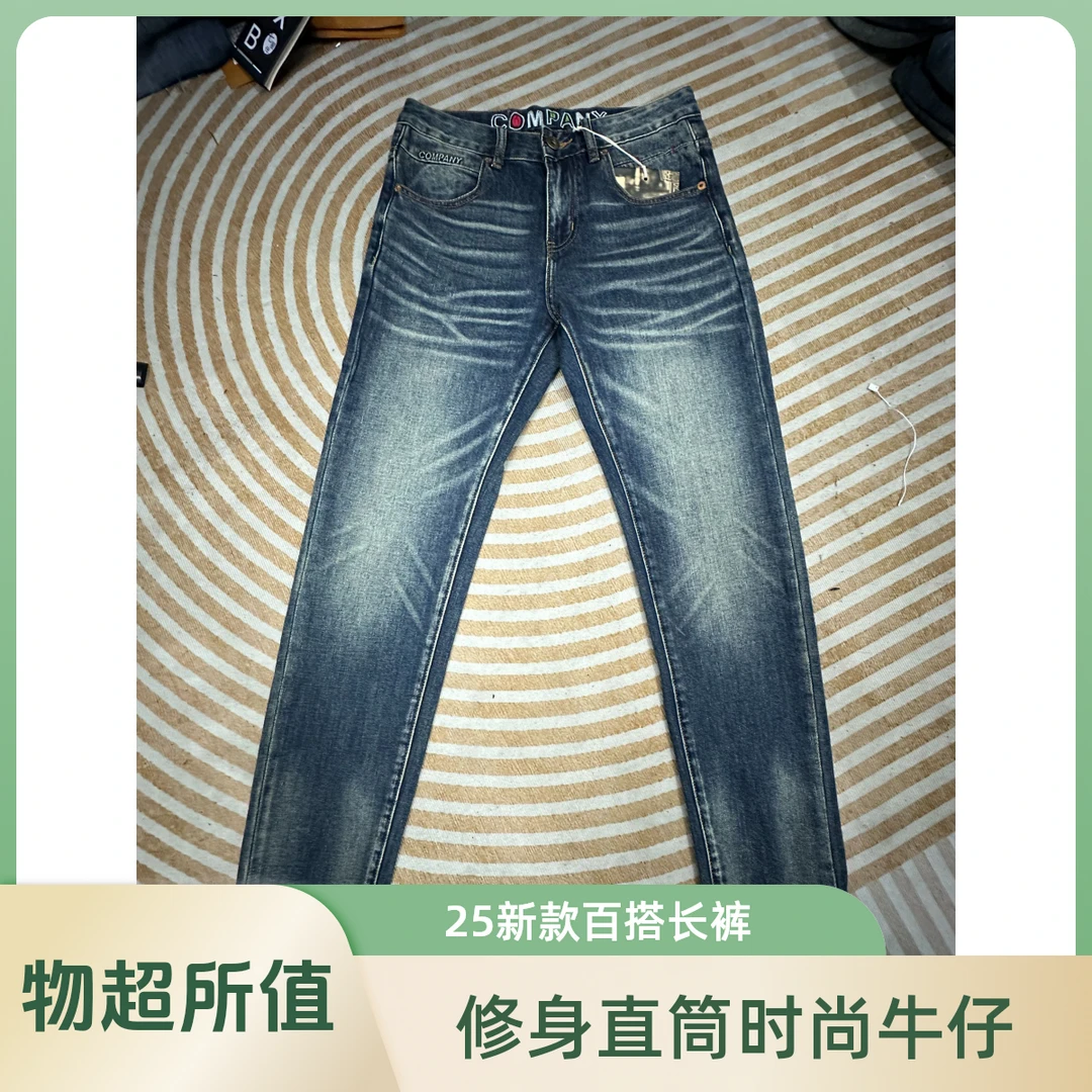 2025新款百搭时尚男士牛仔裤修身直筒大牛彩底长裤
