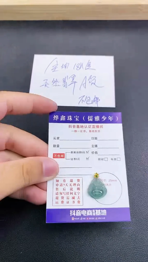 翡翠18K金镶嵌颈饰天然翡翠A货赠皮绳