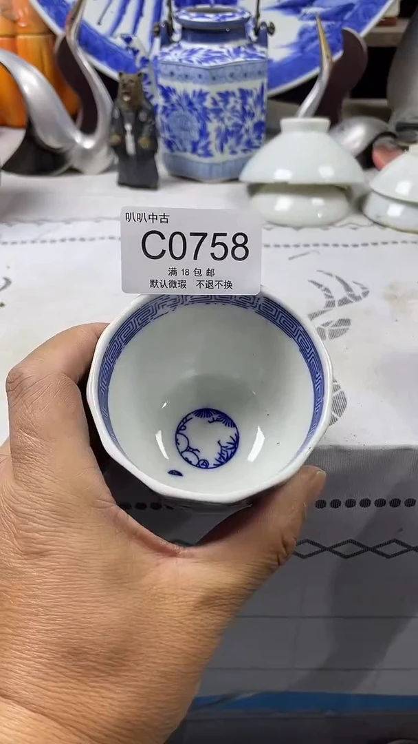 瓷片问**马中古回流默认微瑕0758