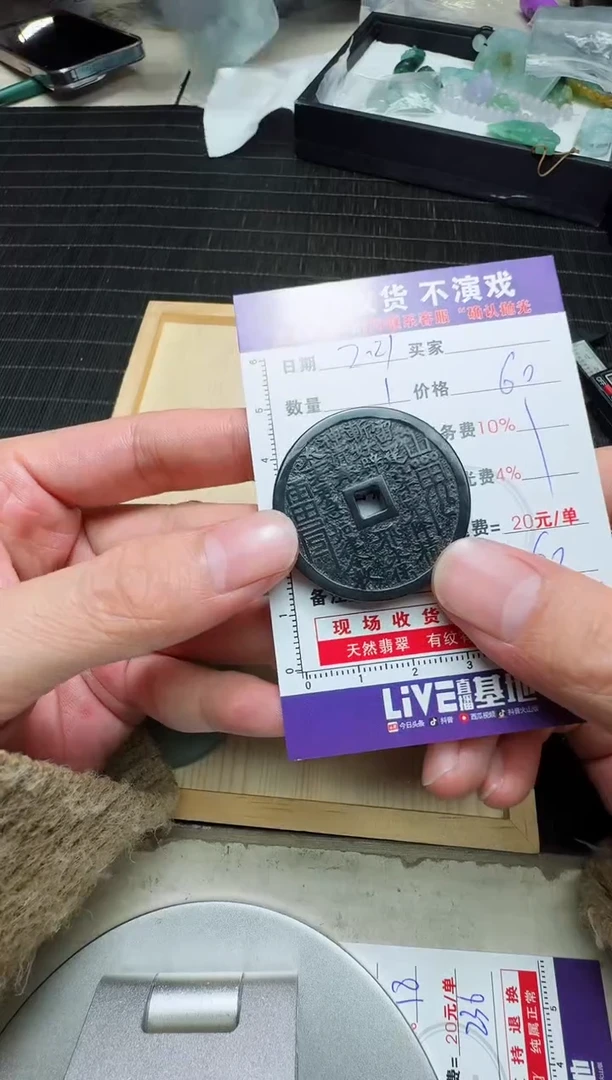 【闪购商品】定制翡翠未镶嵌0683056100