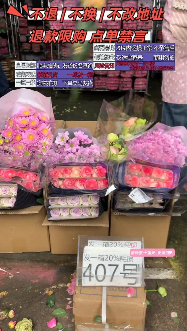 407号♥含20%耗损发一箱