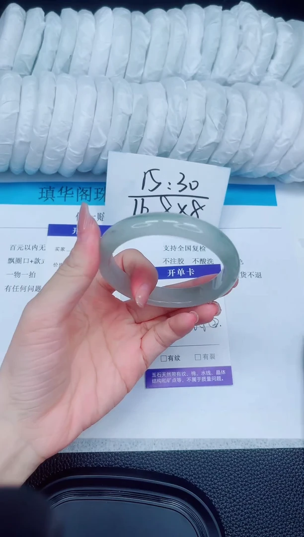 石英质玉手镯未镶嵌100-60