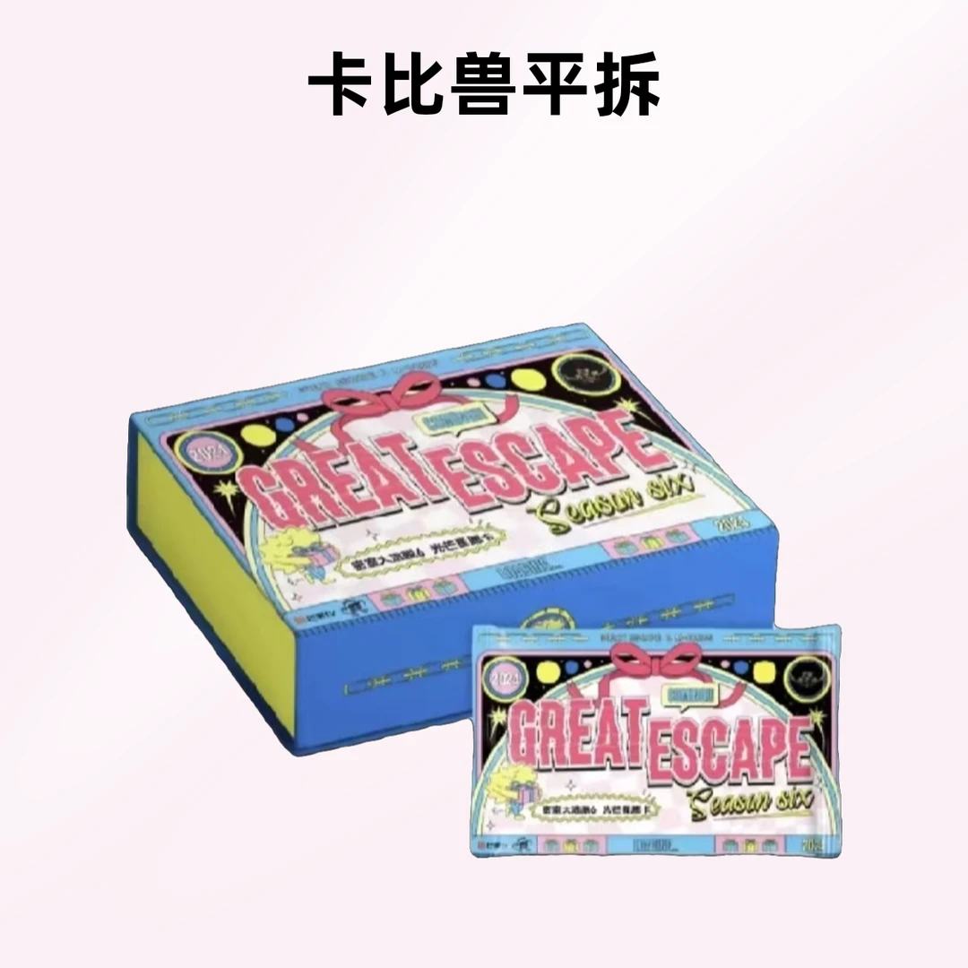 卡比兽【新箱点盒】《密室大逃脱第六季》光芒星愿卡