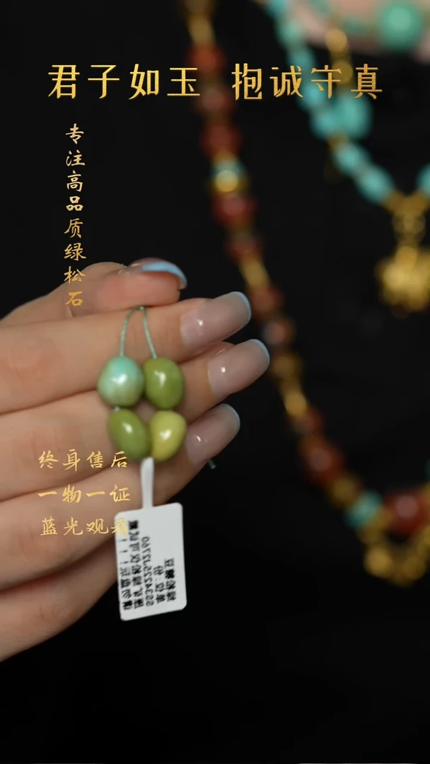 绿松石未镶嵌D68（多样性发一件）散珠