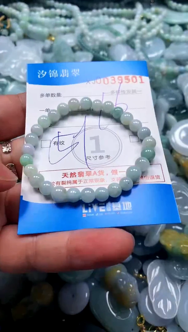 颈饰未镶嵌翡翠闪购商品0039501
