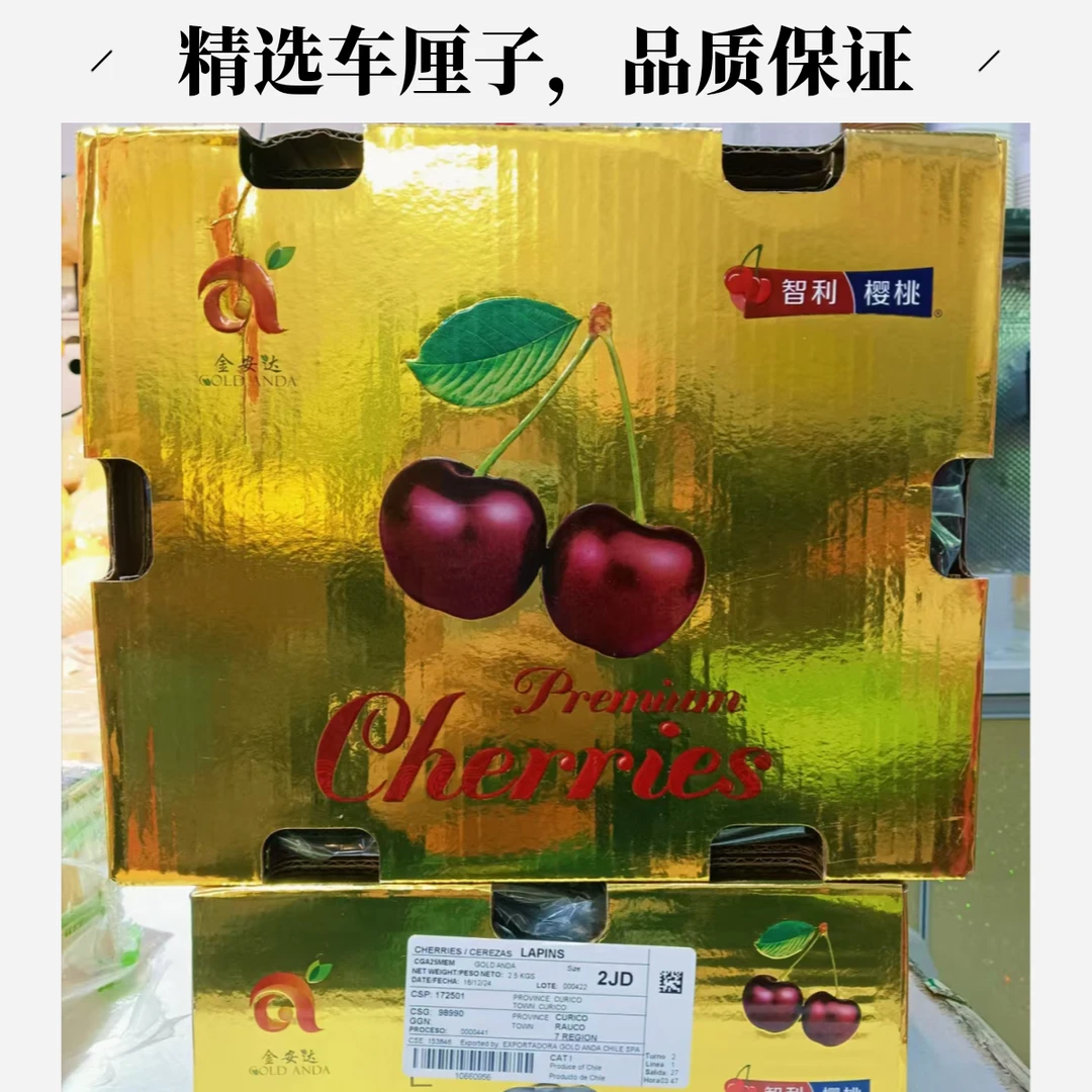 2JD车厘子，168元一箱5斤装