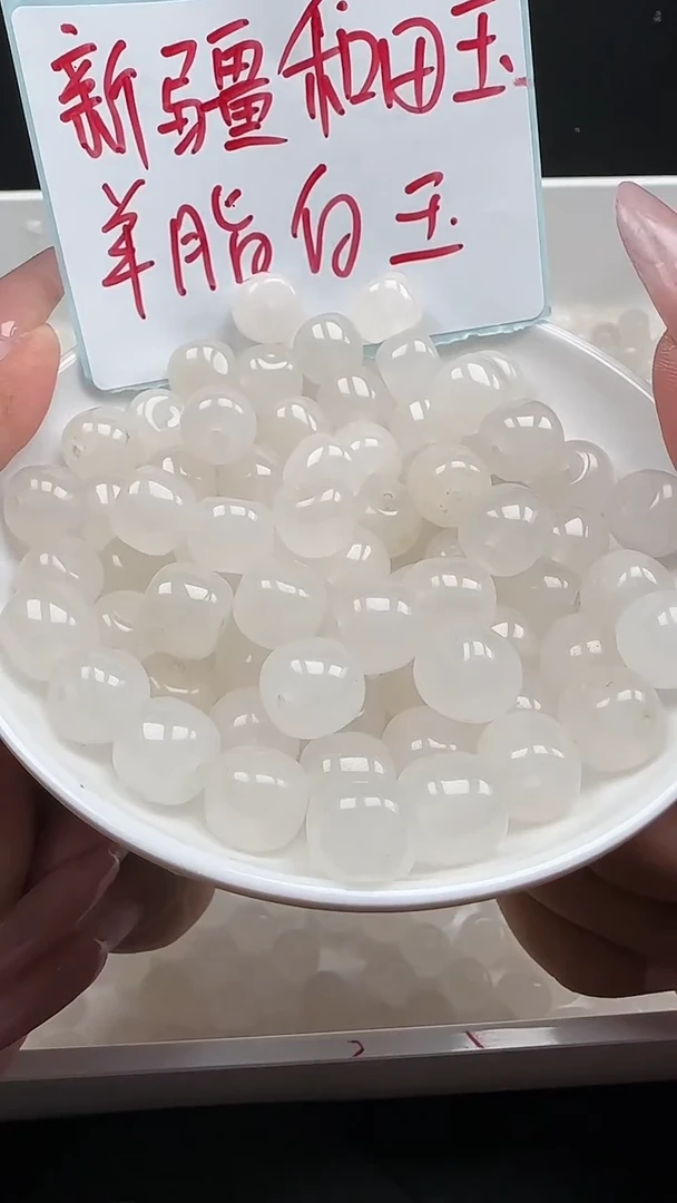 未镶嵌和田玉珠宝半成品白玉老型珠N266卡9*10mm散珠10颗