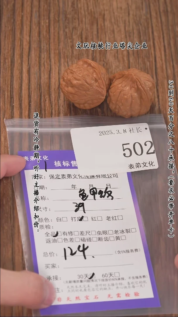 【闪购商品】文玩核桃把件502龟甲纹