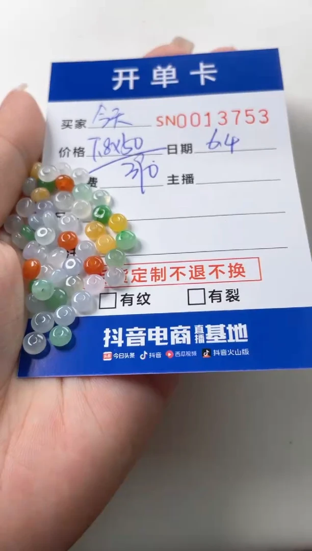 翡翠未镶嵌颈饰00013753