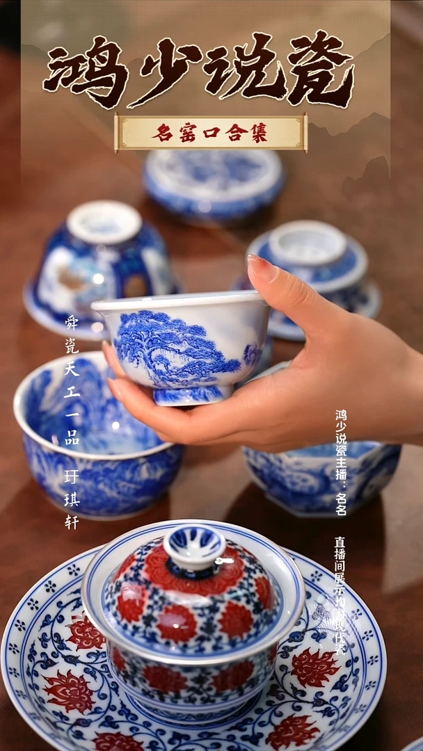 瓷云山片玉黄山云雾瀑布压手杯