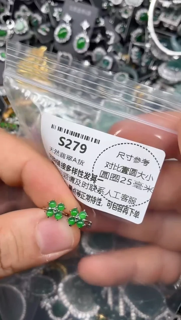 颈饰未镶嵌翡翠S279耳扣