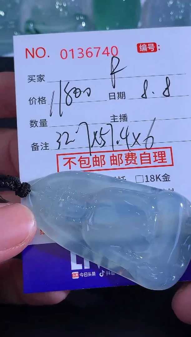 翡翠未镶嵌颈饰F****F！