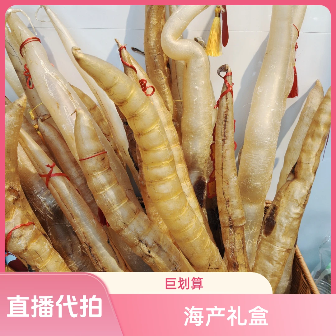 晓德鱼胶花胶直播代拍链接（具体克重按直播现场称重为准）
