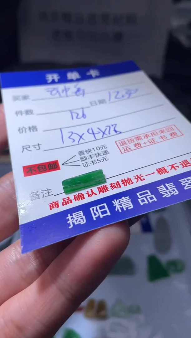 未镶嵌定制翡翠云*岳翡翠边角料