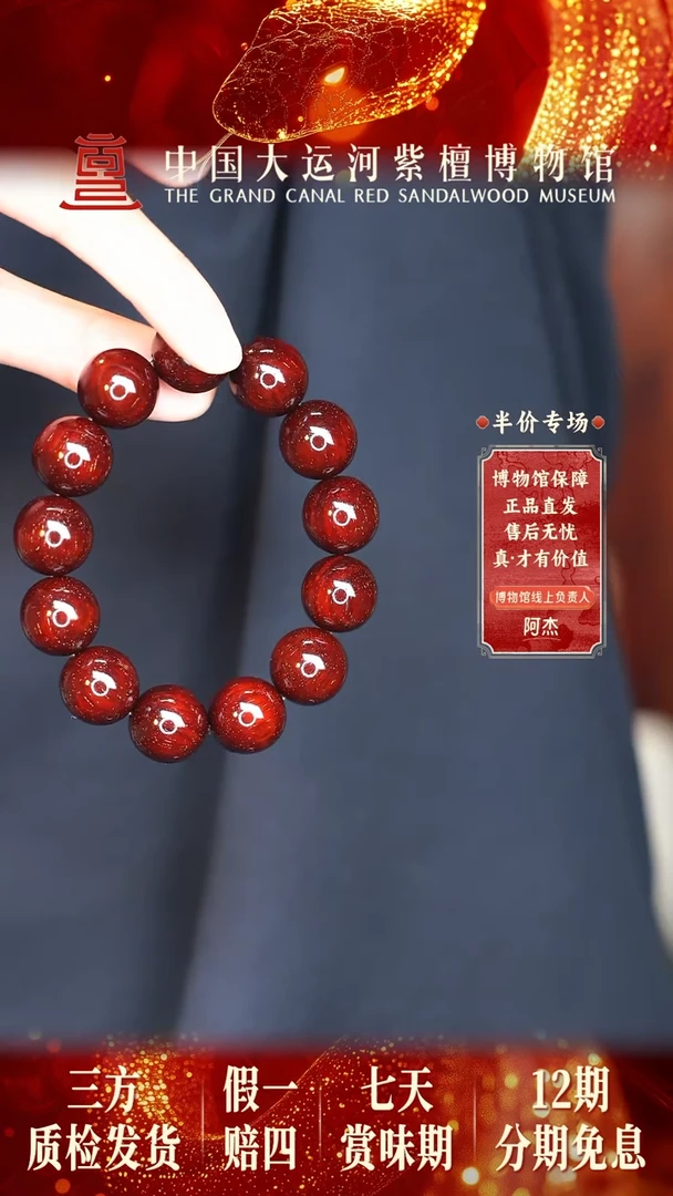 【闪购商品】小叶紫檀手串/手链1.8帝王龙鳞多星多样性发其一