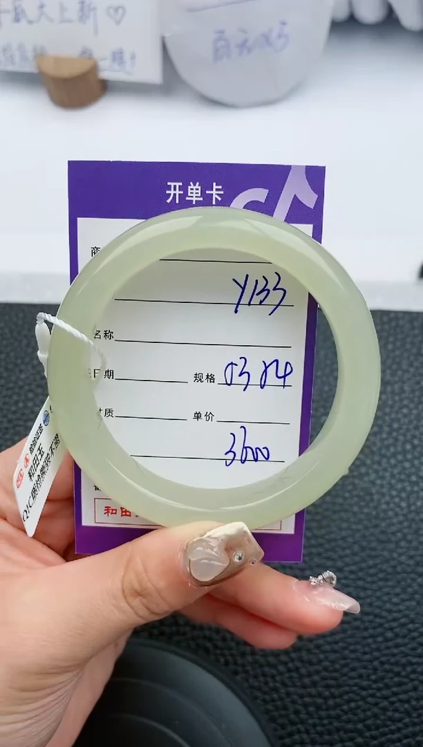 【闪购商品】和田玉手镯未镶嵌133微色差T6