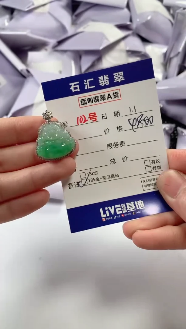 颈饰18K金镶嵌翡翠1