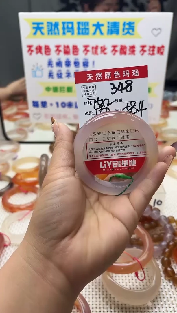 手镯玛瑙/玉髓未镶嵌一**光348
