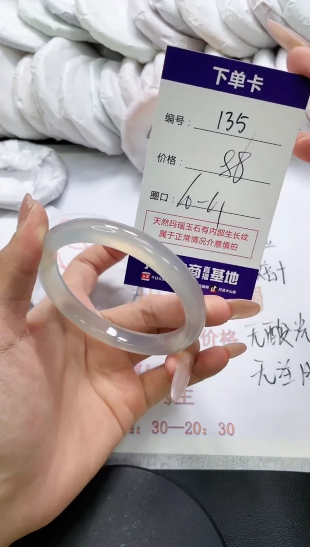未镶嵌手镯玛瑙/玉髓135
