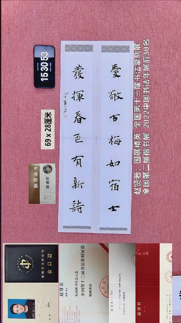 书法317    赵老师书法作品