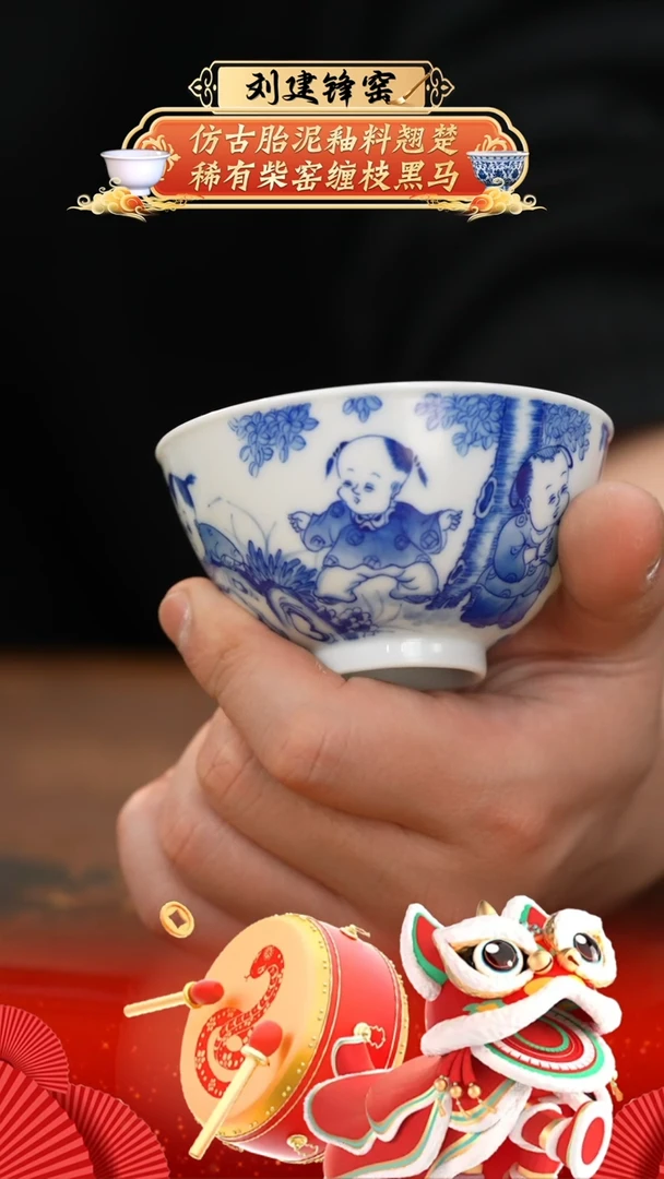 【闪购商品】杯林青软山童子鸡心杯
