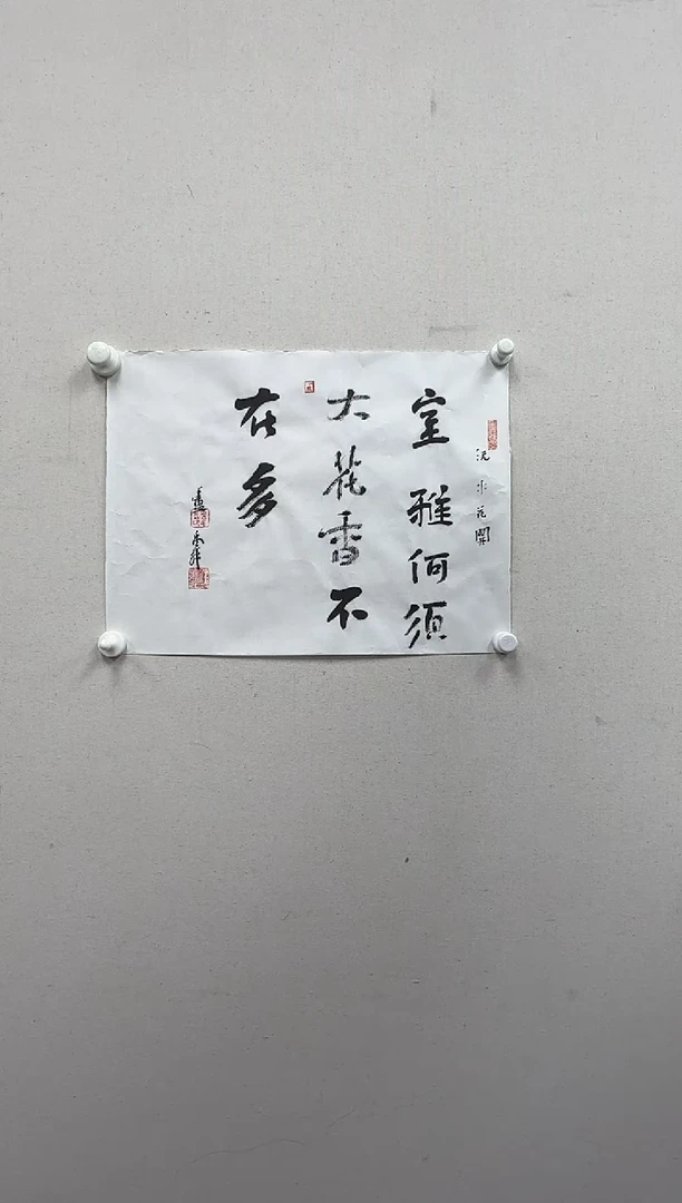 国画炳山艺术--卢老师作品 室雅何须大花香