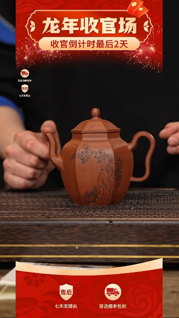 【闪购商品】紫砂茶壶冠砂甄选45