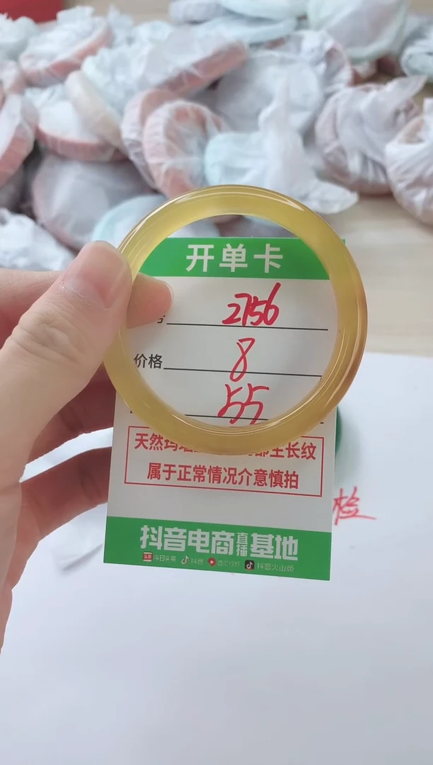 玛瑙/玉髓手镯未镶嵌2756