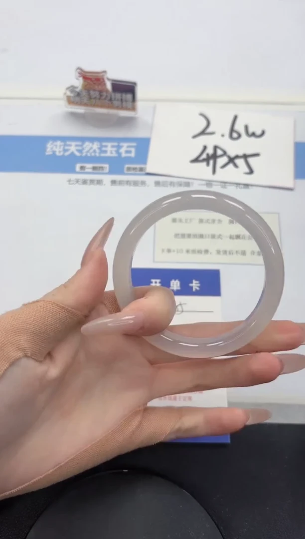 【闪购商品】石英质玉手镯未镶嵌A285-56.9