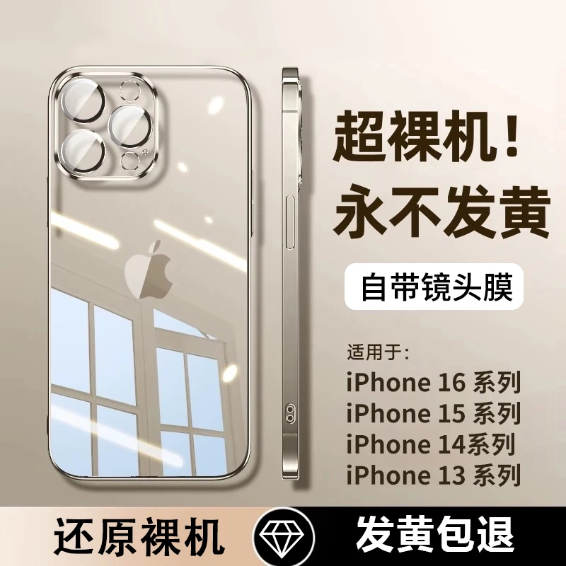 适用苹果华为小米红米安卓手机壳新款iphone透明高透防摔壳