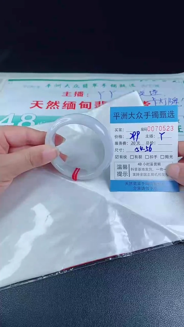 翡翠手镯未镶嵌翡翠手镯