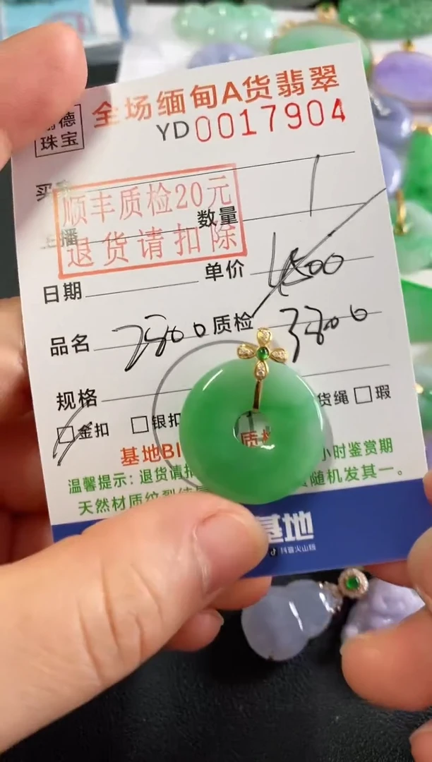 翡翠18K金镶嵌吊坠(不含链)甜甜圈
