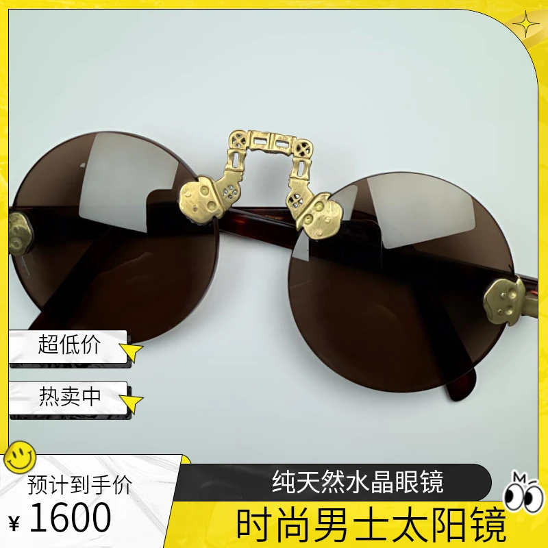 纯天然水晶眼镜东海水晶眼镜男士眼镜时尚眼镜太阳镜护目镜复古