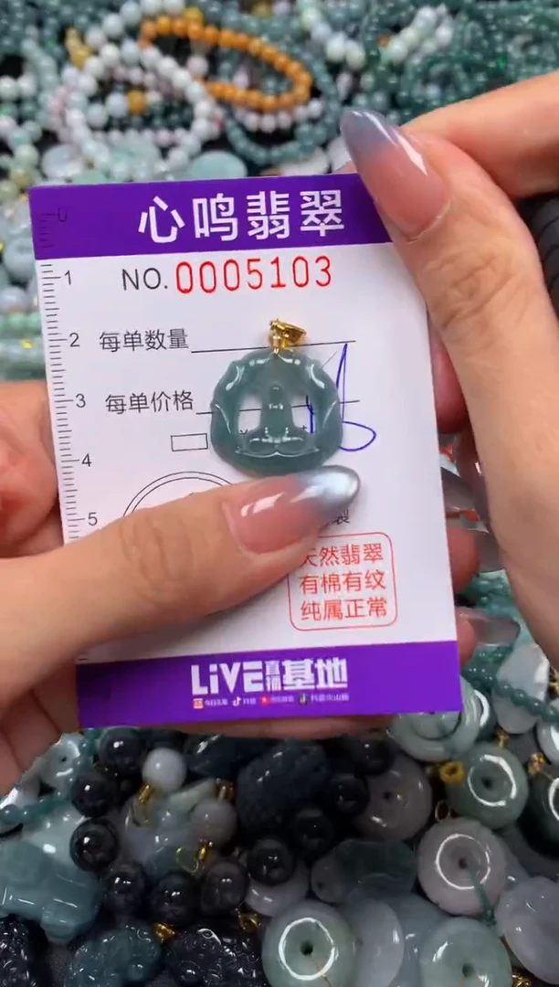 颈饰未镶嵌翡翠闪购005103