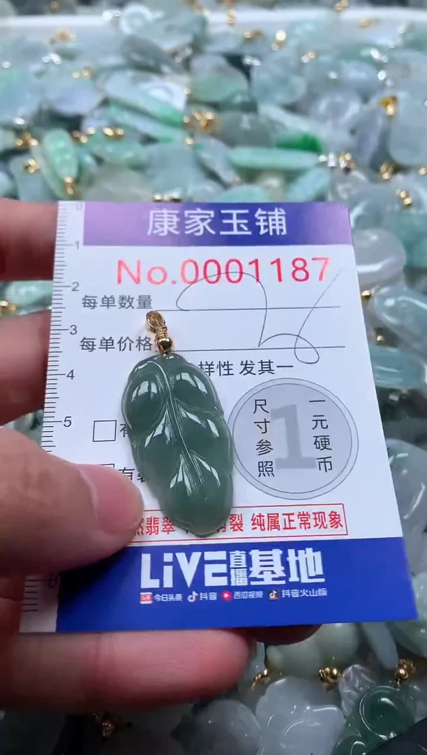 【闪购商品】翡翠吊坠(不含链)未镶嵌1187