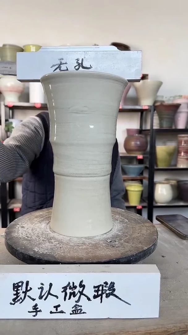 【闪购商品】陶瓷17-高28口15瑕