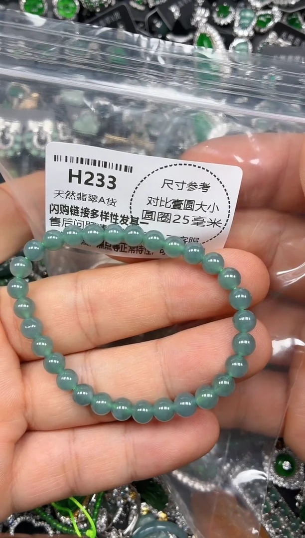 颈饰未镶嵌翡翠H233手串