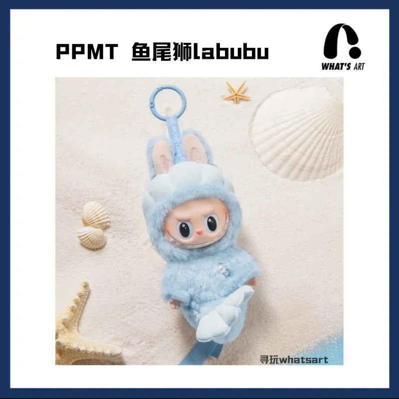 新加坡限定labubu鱼尾狮  小只  潮玩摆件非原版非原版