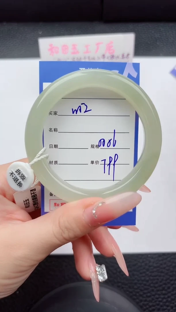 未镶嵌手镯和田玉52嗨购微色差T2