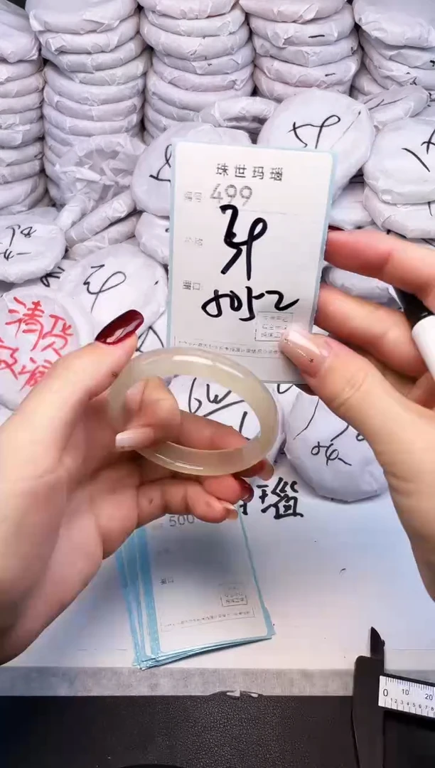 手镯玛瑙/玉髓未镶嵌499